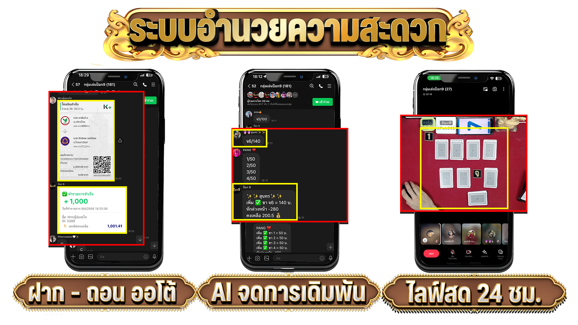 ป๊อกเด้ง